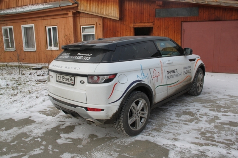 Range Rover Evoque: привет, Екатеринбург!